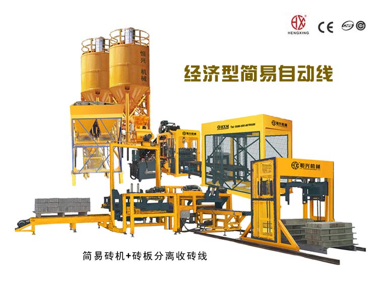 經濟(ji)型免燒磚(zhuān)機自動線(xiàn) 全自動水(shuǐ)泥磚機